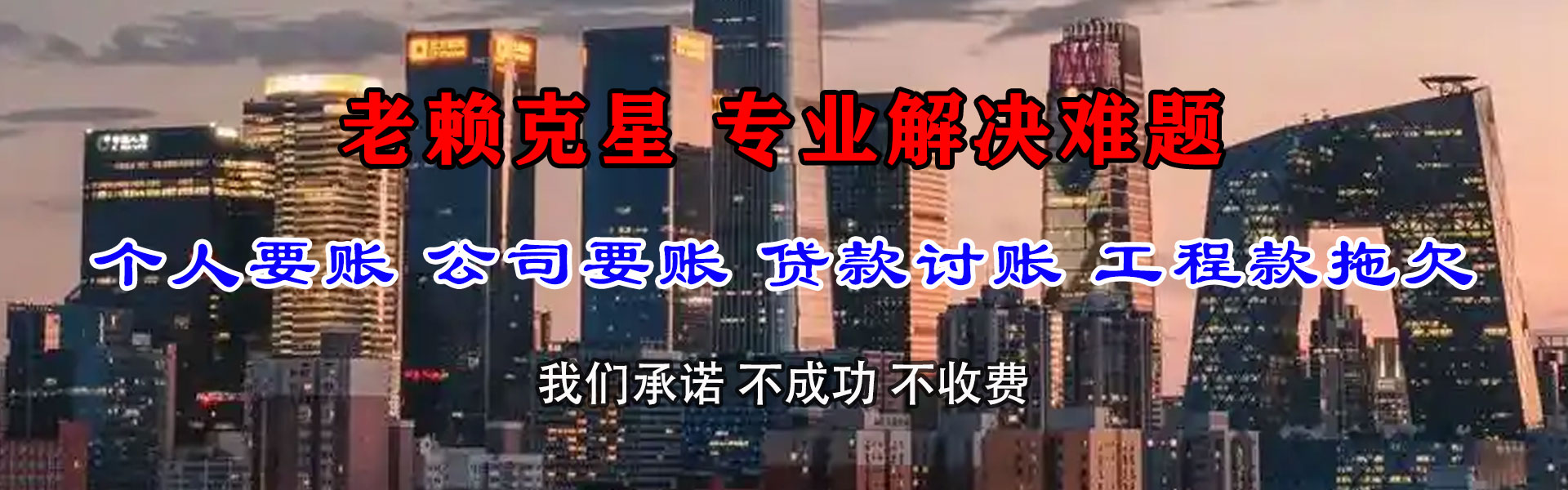 巧家要账公司