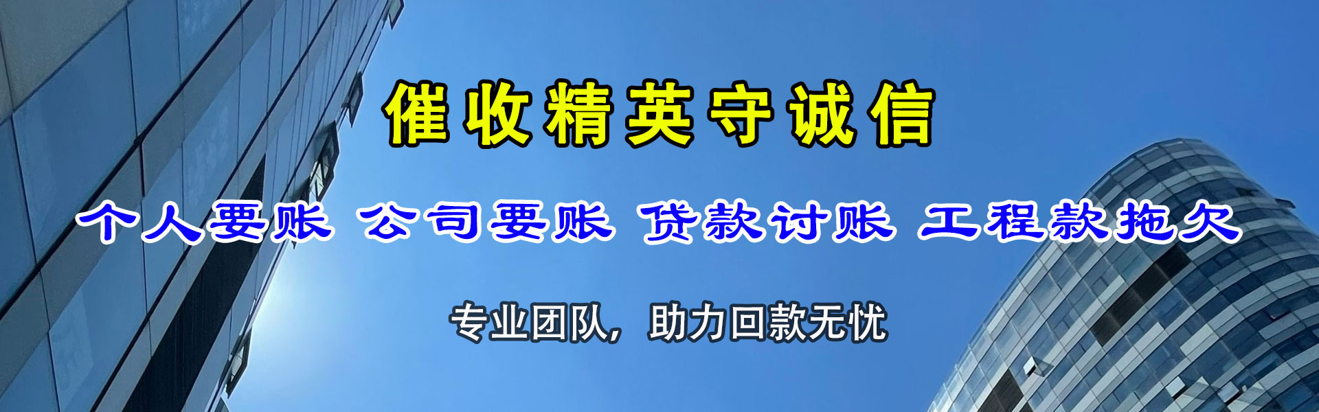 巧家清债公司